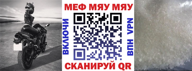 МЕФ кристаллы  Орёл 